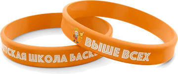 Браслеты с символикой школы «Выше Всех» — подарок за 25 занятий