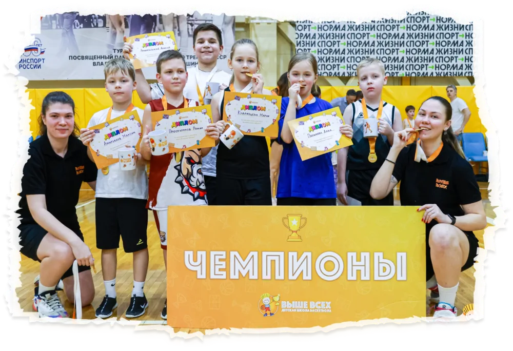 Юные баскетболисты с грамотами — награждение чемпионов